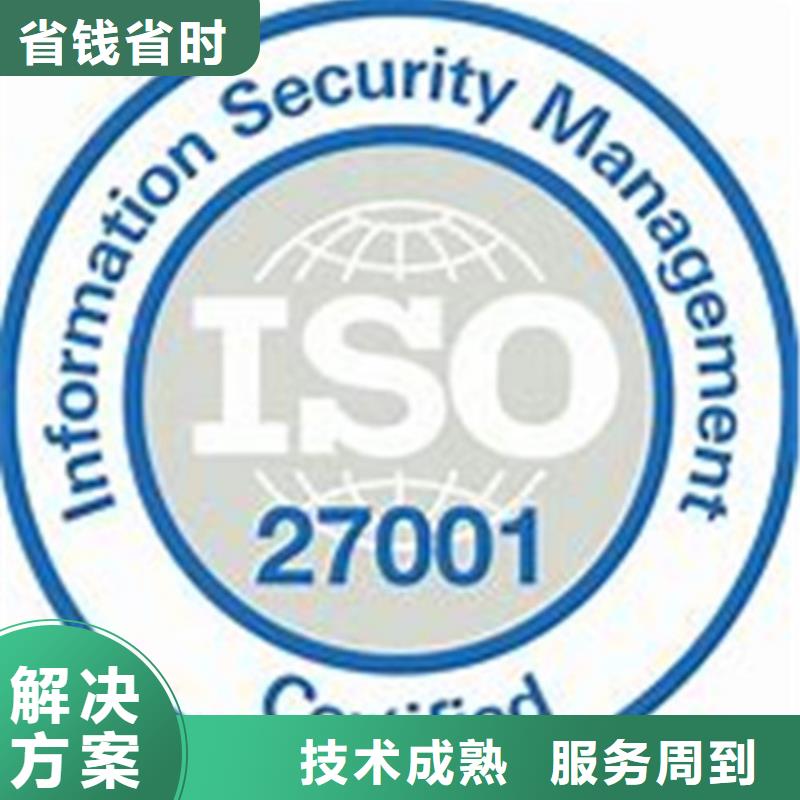 哪里办ISO27001认证