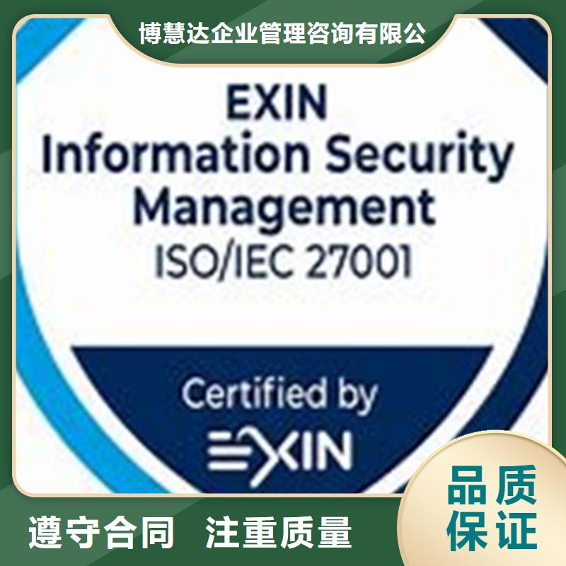 ISO27001信息安全认证费用优惠
