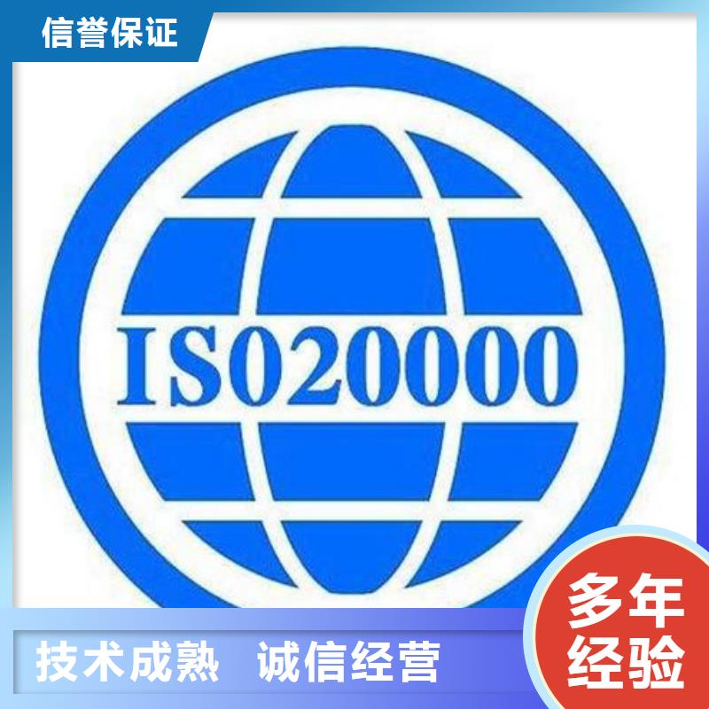 iso20000认证ISO9001\ISO9000\ISO14001认证一站搞定