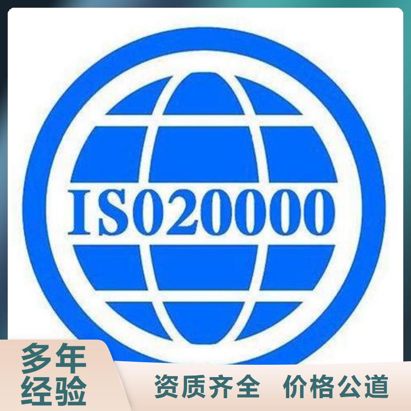 iso20000认证AS9100认证正规