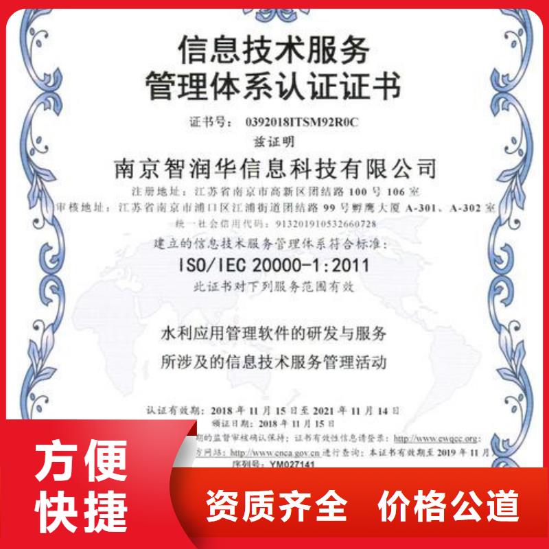 ISO20000认证要多长时间