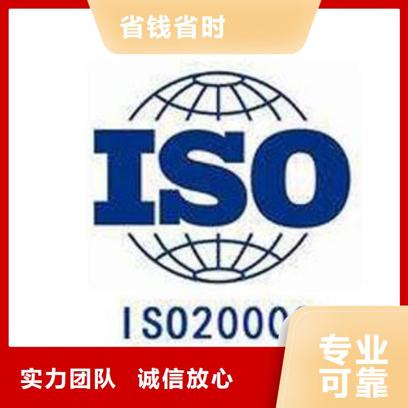 iso20000认证【AS9100认证】多年行业经验