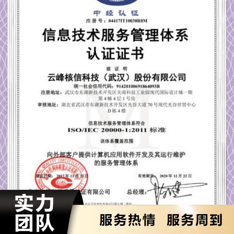 iso20000认证-GJB9001C认证一站搞定