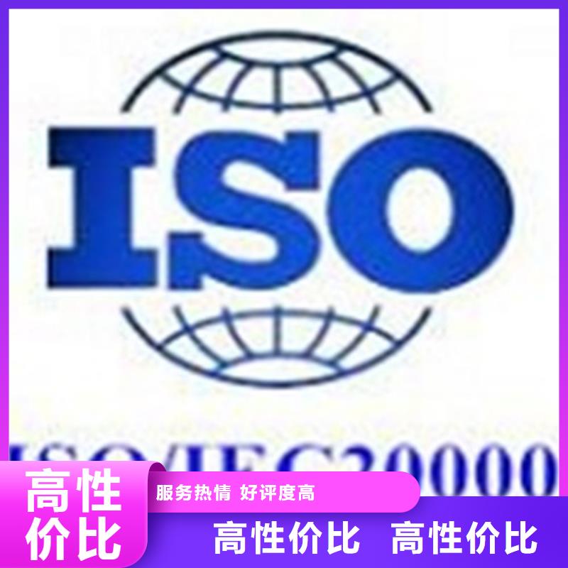 iso20000认证【AS9100认证】多年行业经验