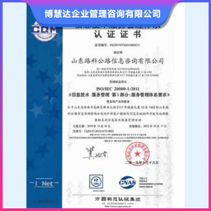 iso20000认证ISO9001\ISO9000\ISO14001认证专业团队