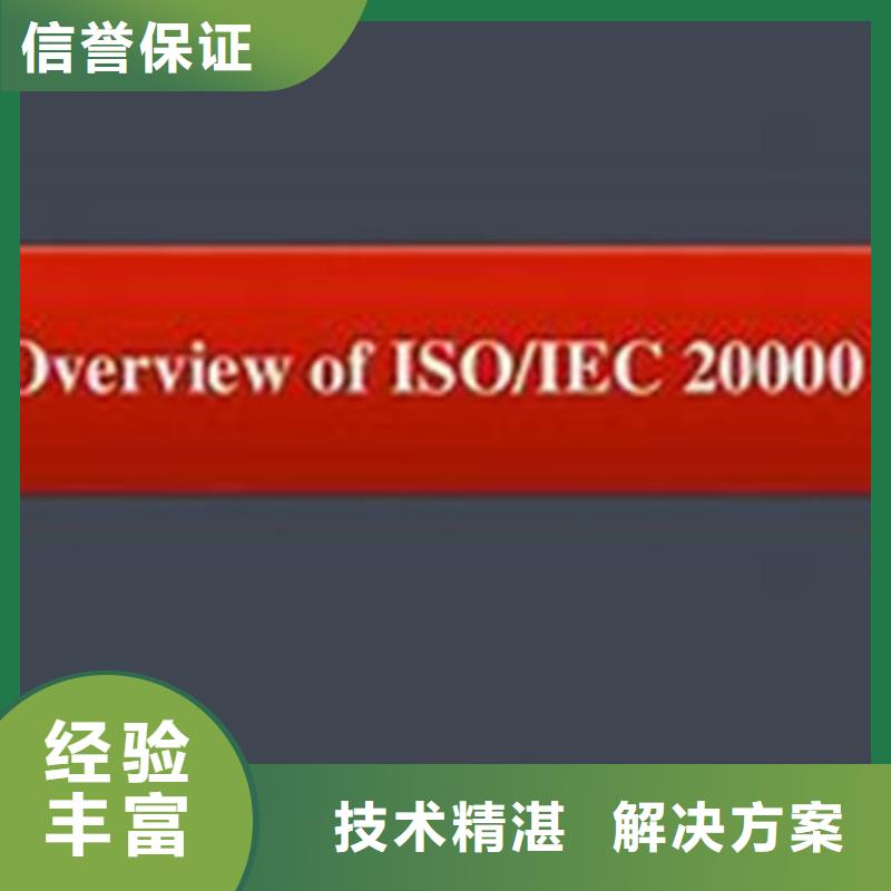 iso20000认证ISO14000\ESD防静电认证高效快捷