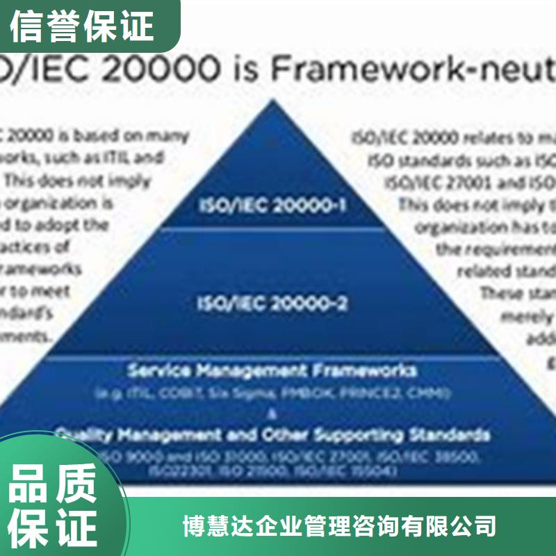 iso20000认证ISO13485认证质优价廉