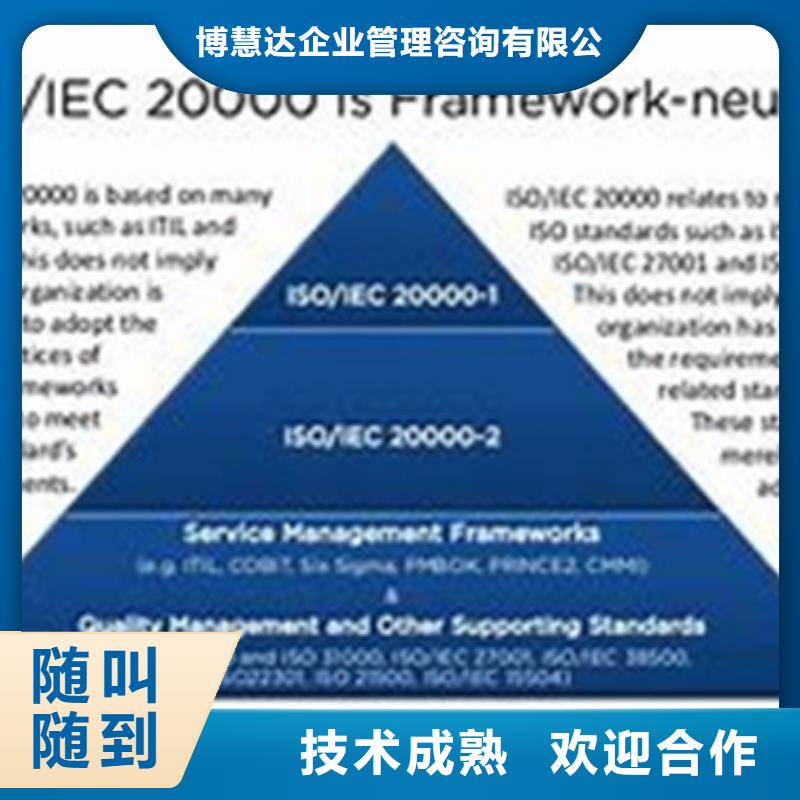 iso20000认证【HACCP认证】经验丰富