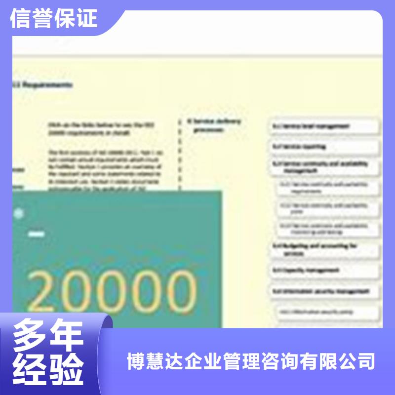 ISO20000认证多少钱