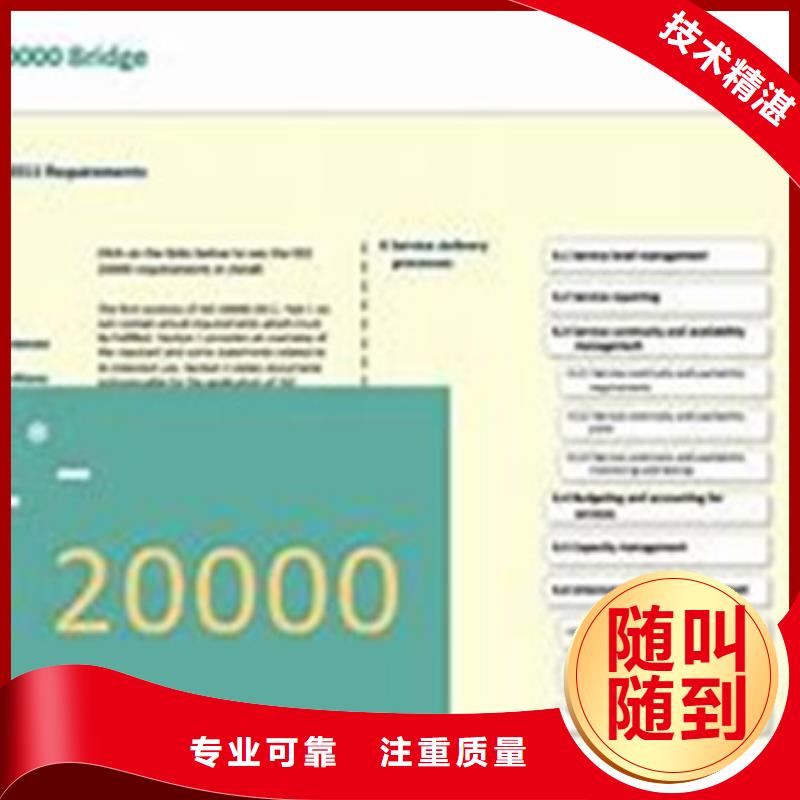 iso20000认证ISO13485认证质优价廉
