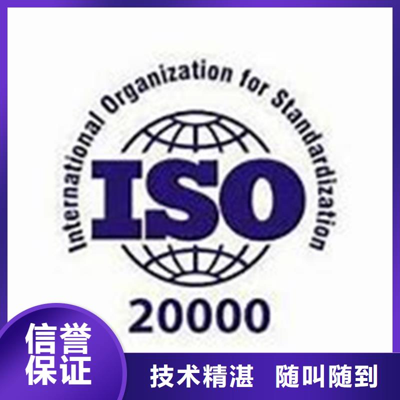 ISO20000认证多少钱