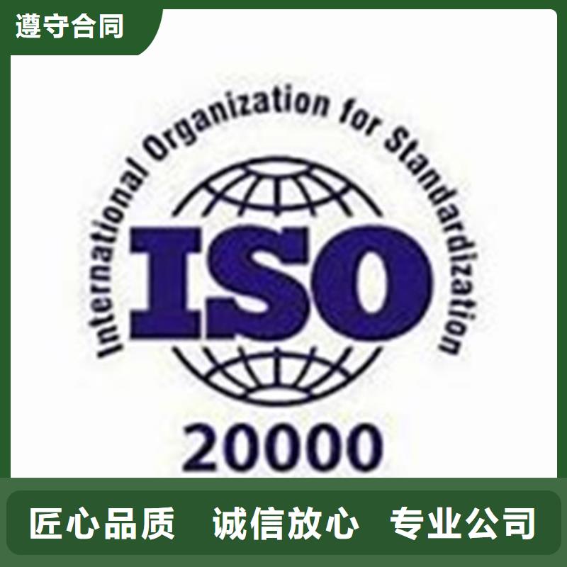 iso20000认证【知识产权认证/GB29490】售后保障