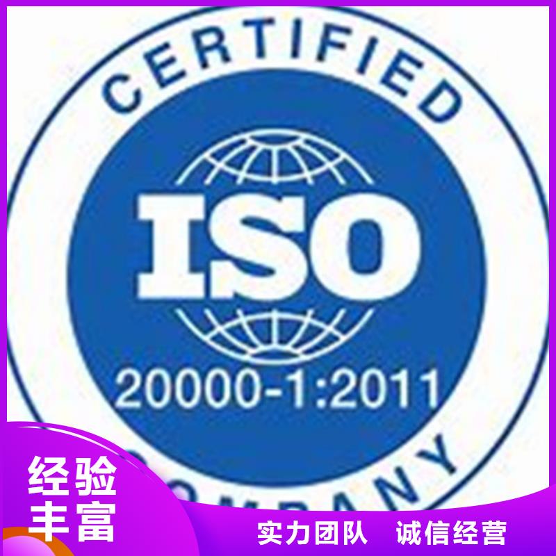 iso20000认证【AS9100认证】多年行业经验