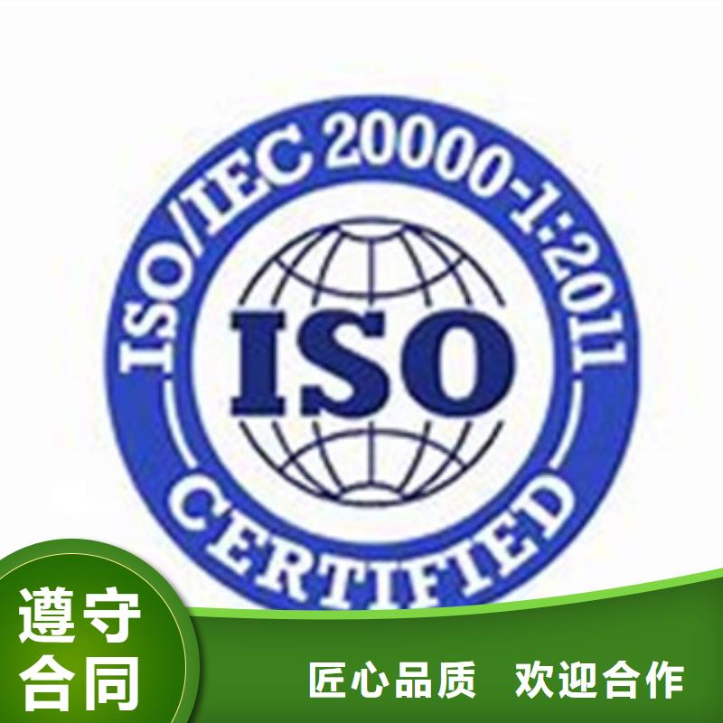 iso20000认证【知识产权认证/GB29490】服务至上