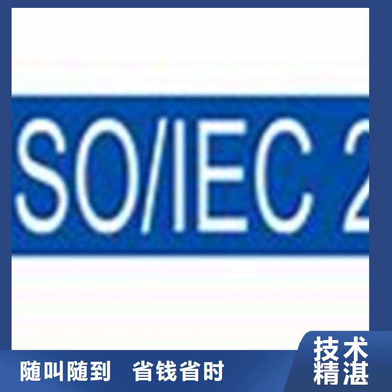 iso20000认证ISO9001\ISO9000\ISO14001认证专业团队