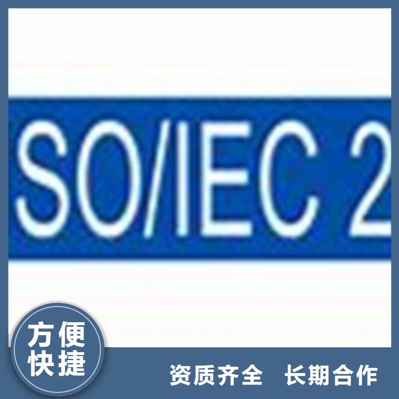 iso20000认证【AS9100认证】多年行业经验