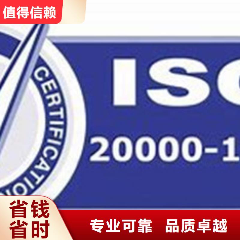 iso20000认证【知识产权认证/GB29490】售后保障