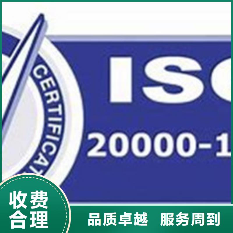 iso20000认证ISO13485认证信誉良好