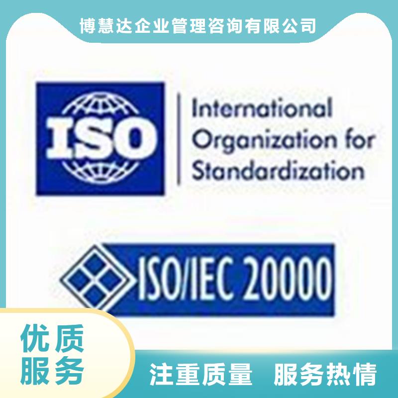 iso20000认证-GJB9001C认证一站搞定