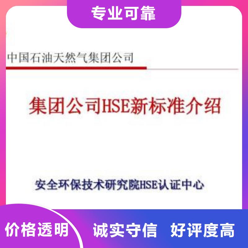 HSE认证,ISO13485认证收费合理