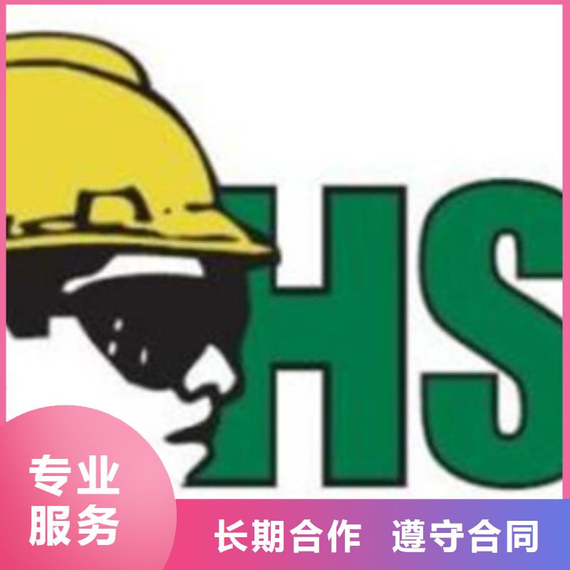 HSE认证_ISO13485认证讲究信誉