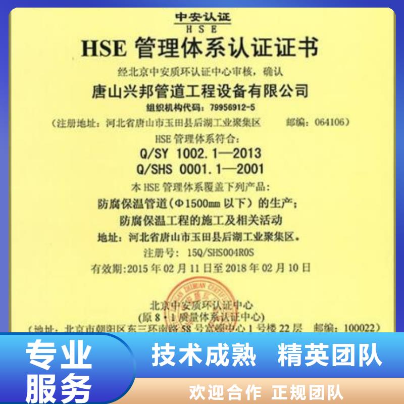 HSE认证FSC认证2024公司推荐