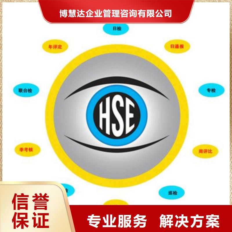 HSE认证_ISO13485认证讲究信誉