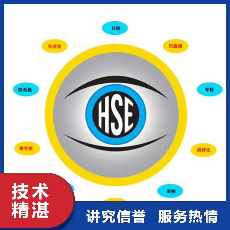 【HSE认证】ISO14000\ESD防静电认证技术比较好