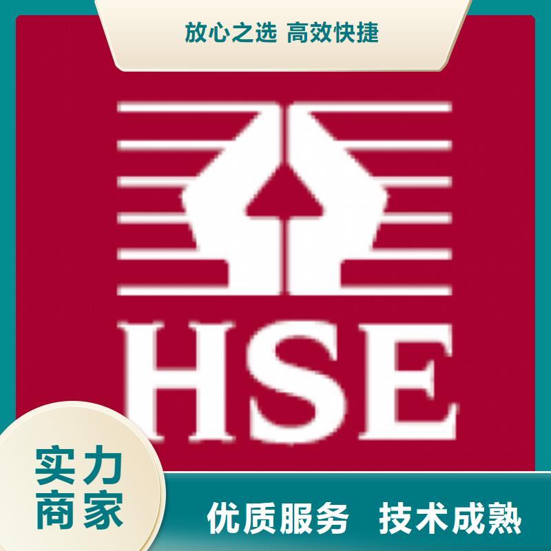 HSE认证,ISO13485认证收费合理