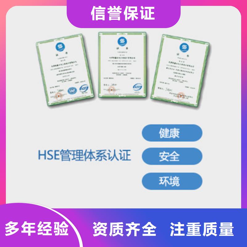 HSE认证GJB9001C认证技术好