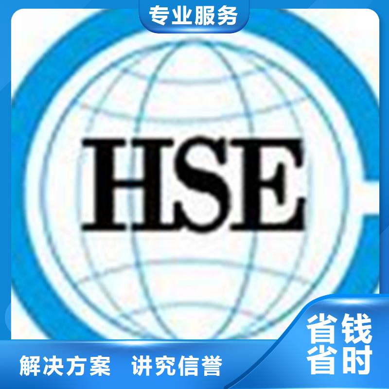 HSE石化认证机构有几家