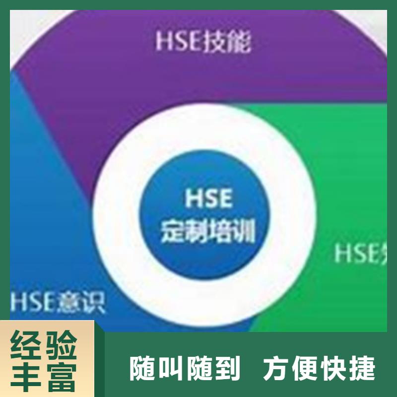 HSE认证【HACCP认证】品质保证