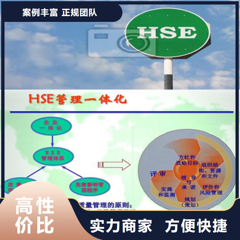 HSE石化认证机构有几家