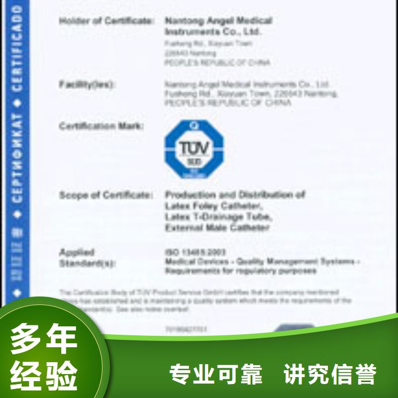 FSC认证【AS9100认证】品质服务