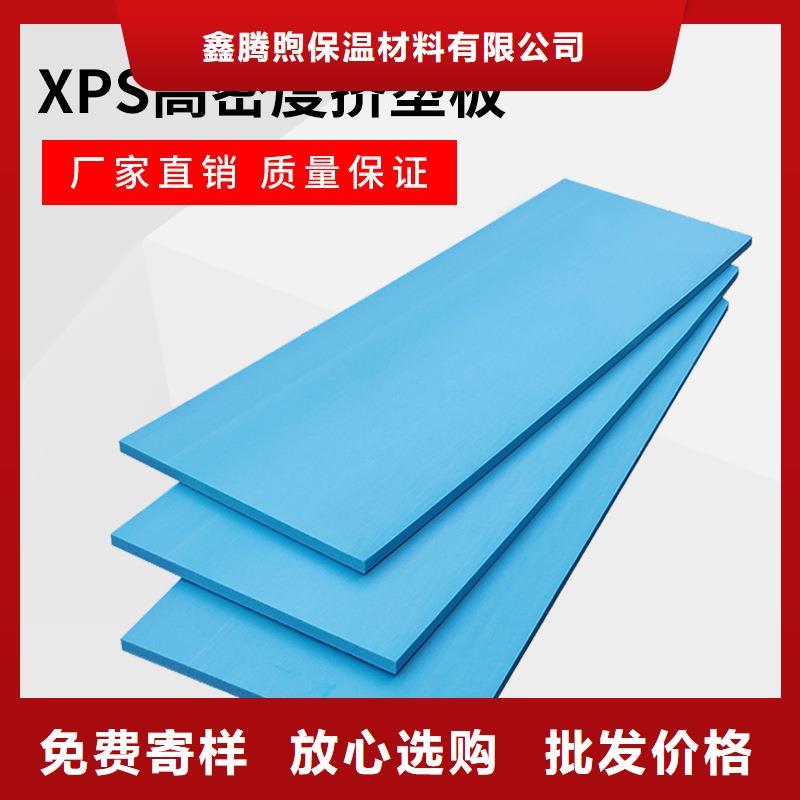 XPS挤塑玻璃棉卷毡优良材质