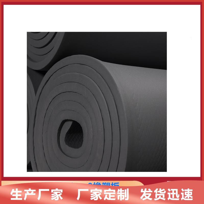 华美橡塑保温板分体空调用橡塑管价格