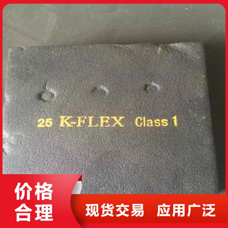 CLASS0美乐斯橡塑橡塑板产品厂家