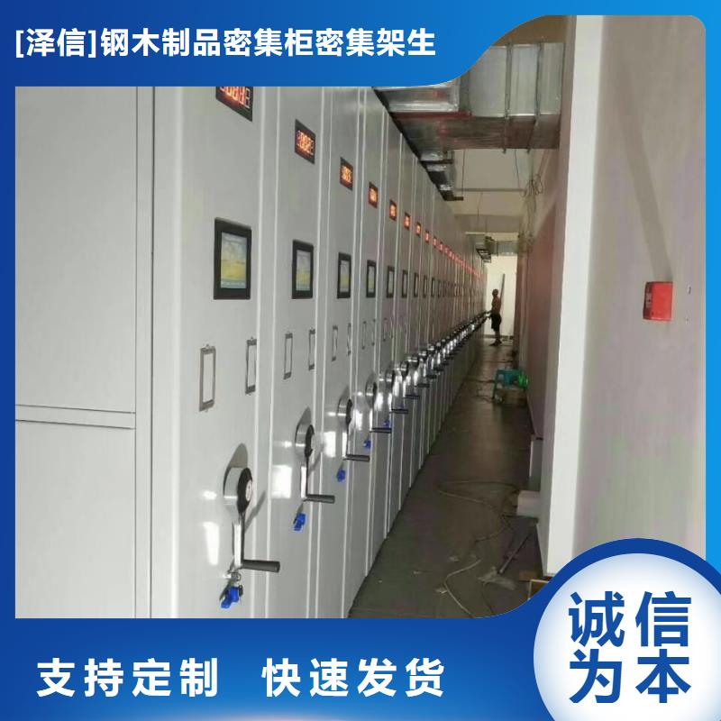 电动密集柜规格型号密集柜规定的出厂价