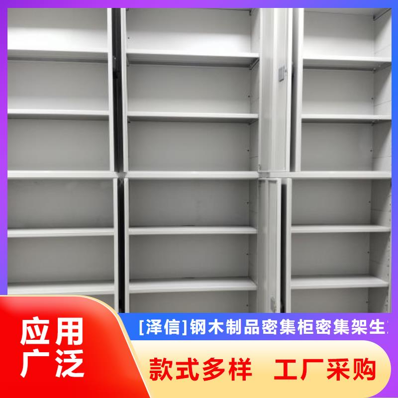 密集柜密集电动智能档案架货源直销