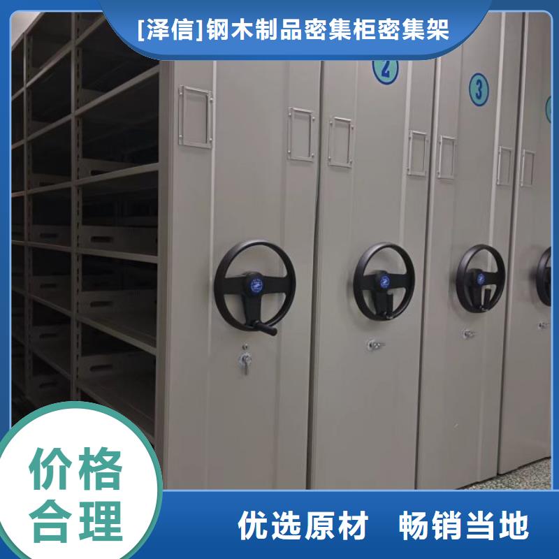 密集柜密集电动智能档案架货源直销