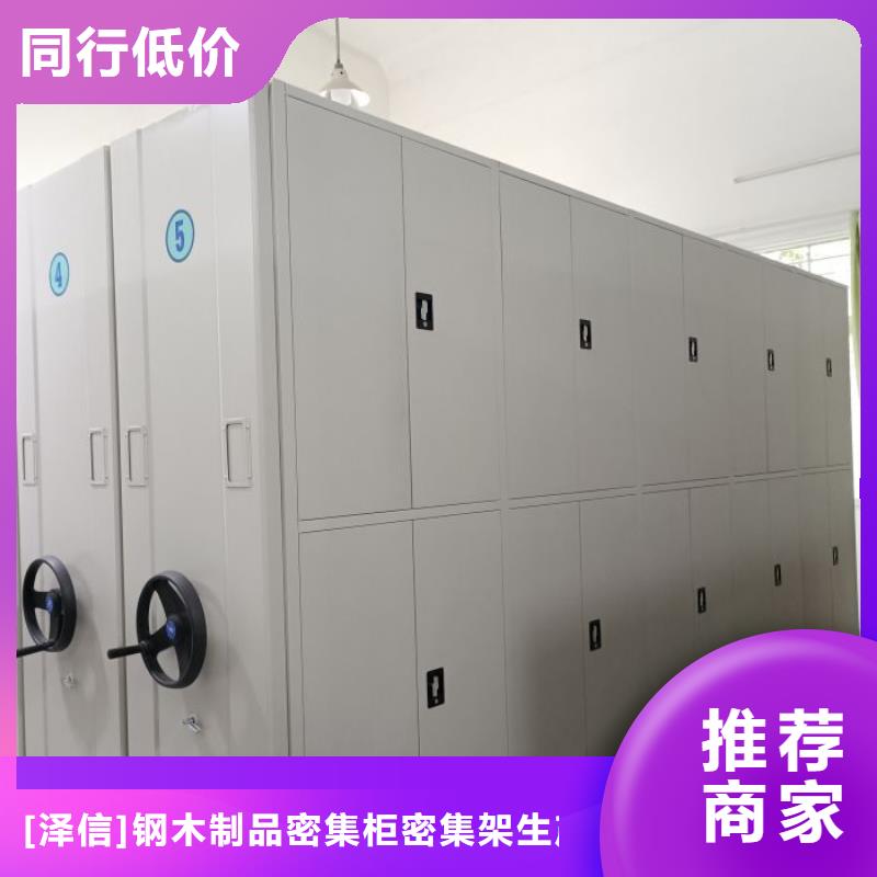 密集柜密集电动智能档案架货源直销