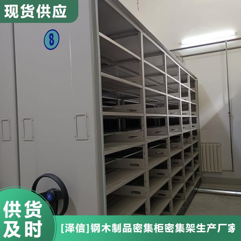密集柜密集电动智能档案架货源直销
