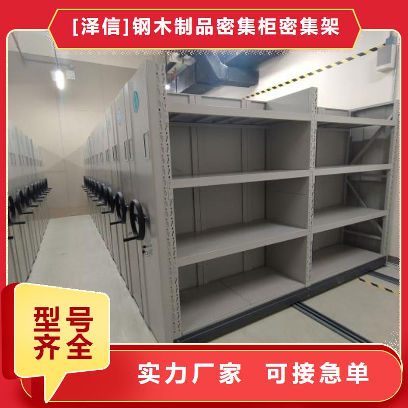 厂家勇敢创造的市场反响【泽信】钢制手摇密集架