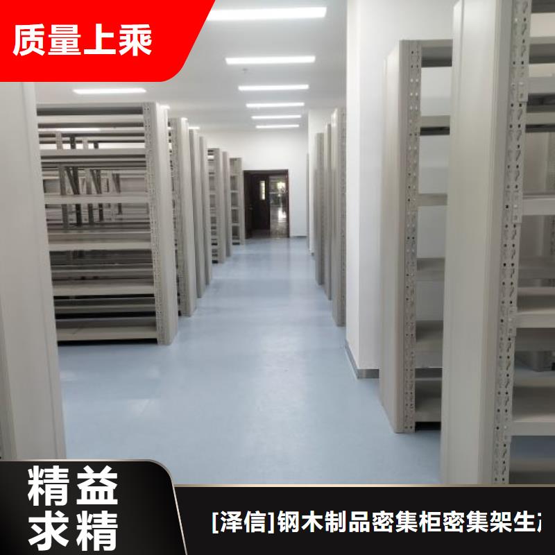 厂家勇敢创造的市场反响【泽信】钢制手摇密集架