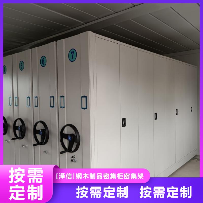 勇于创造【泽信】光盘密集柜