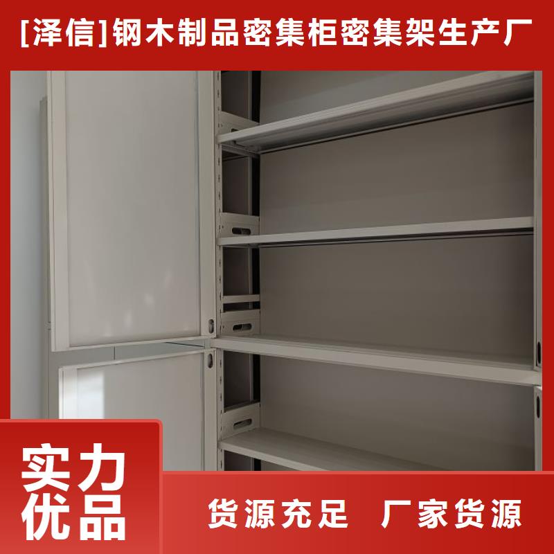 产品使用的注意事项【泽信】资料室密集柜
