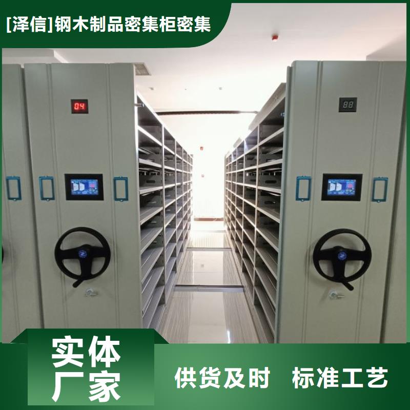 勇于创造【泽信】光盘密集柜