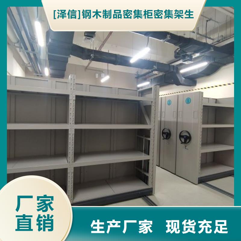 勇于创造【泽信】光盘密集柜