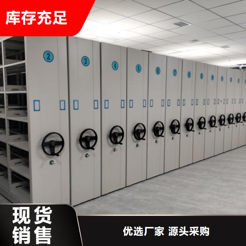 创造致远【泽信】档案库房密集架