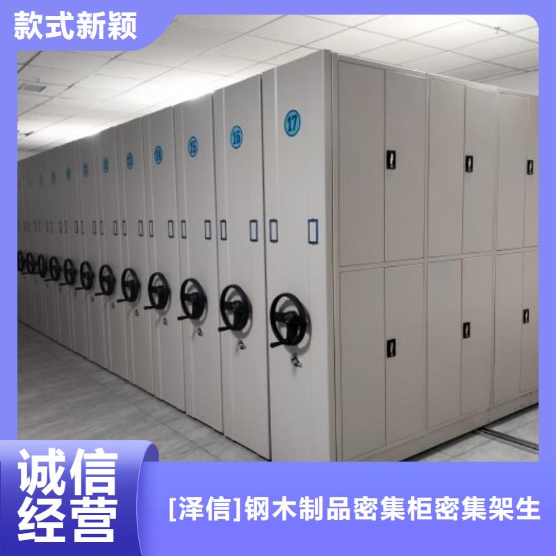 创造致远【泽信】档案库房密集架